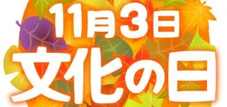 【市原市で車の買取り、出張査定致します。】11月3日文化の日