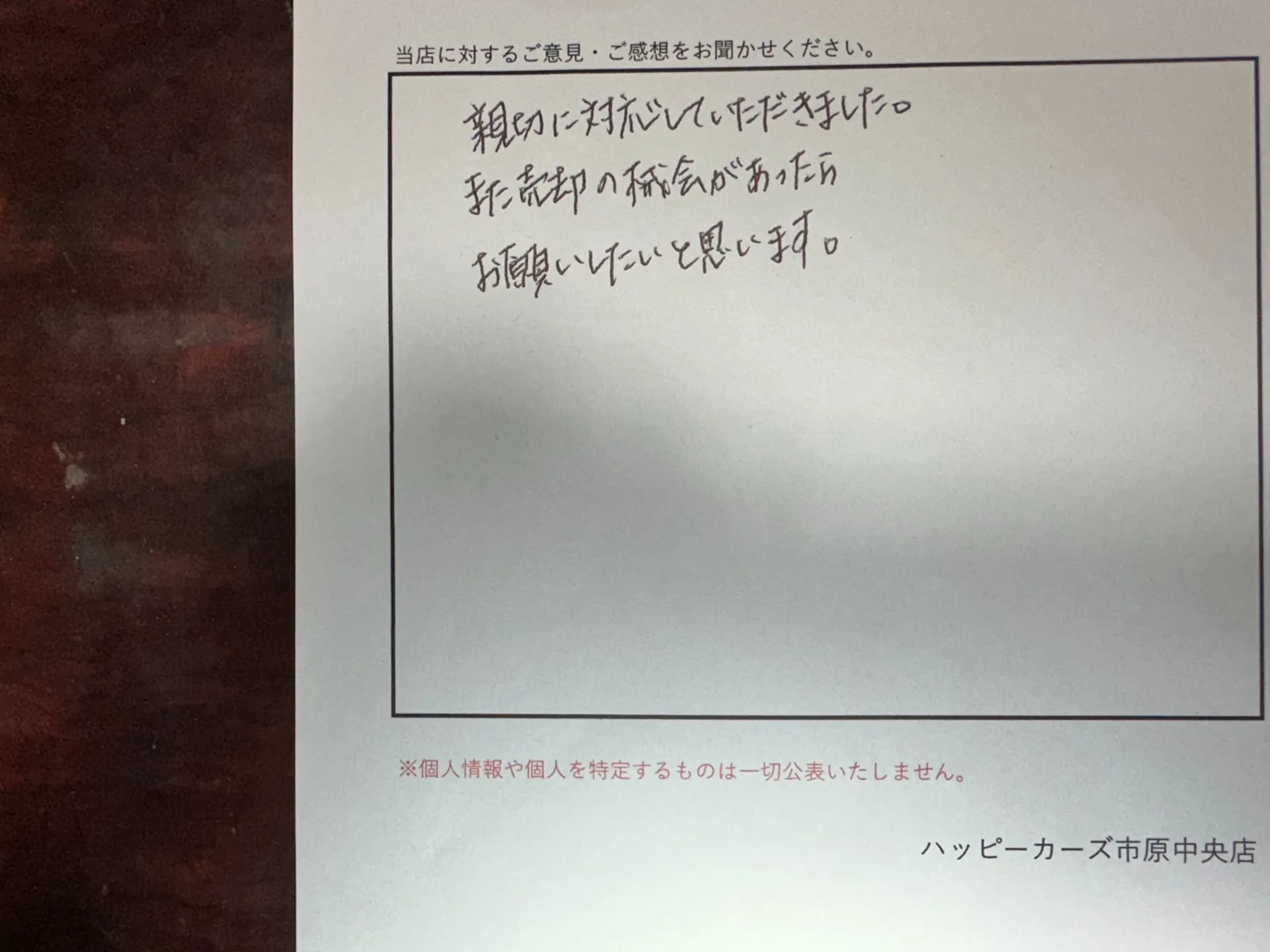 2024/08/04　千葉市　４０代女性　K様