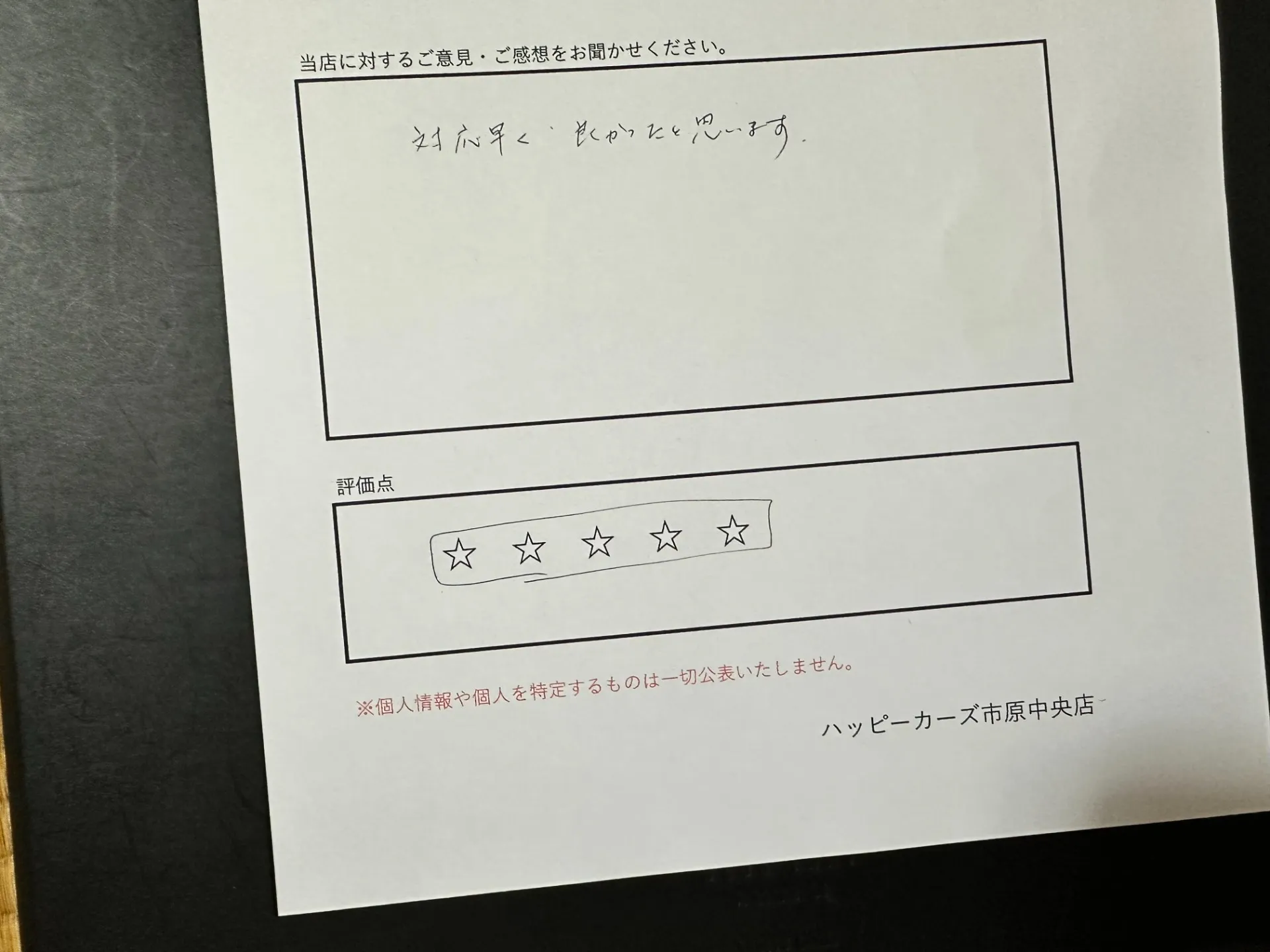 2025/01/21　君津市　５０代男性　K様